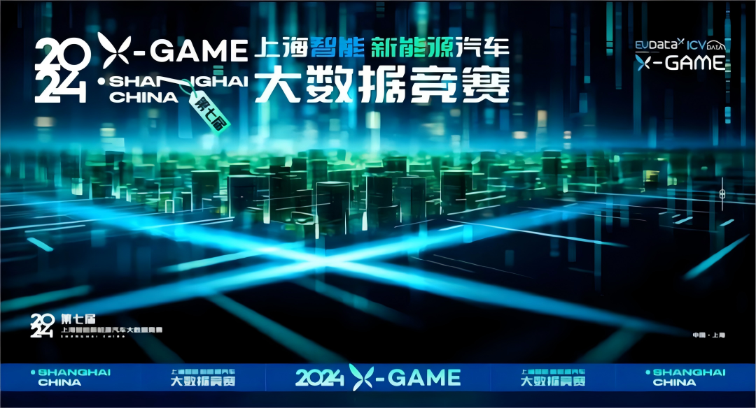 2024 X-GAME正式启动，mile米乐集团携手共建新能源汽车 “数字赋能营销”新赛道